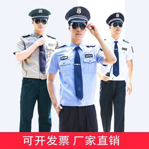 保安短袖衬衣套装男新式保安工作服夏季小区物业安保服制服长衬衫
