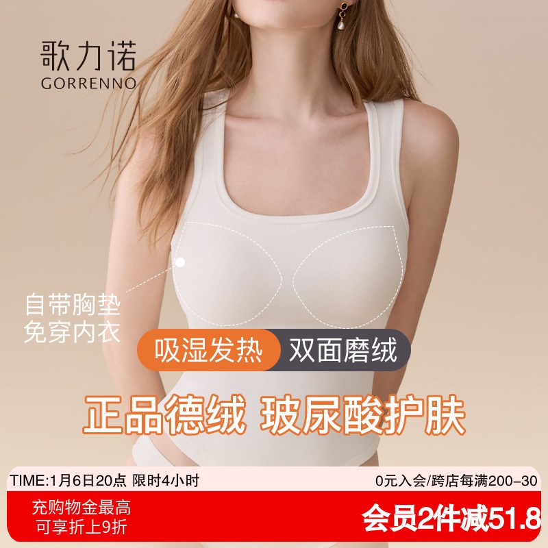 带胸垫保暖背心女德绒发热内搭打底D内衣冬天新款低领单件秋衣上