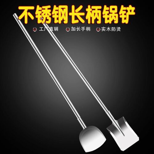 食品级304不锈钢食堂用大锅铲商用加长大号炒勺长柄木柄把炒料铲