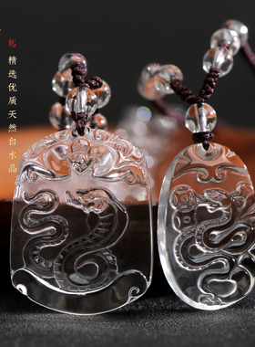 天然白水晶十二生肖吊坠属相鼠牛虎龙蛇马羊猴狗猪本命年项链男女