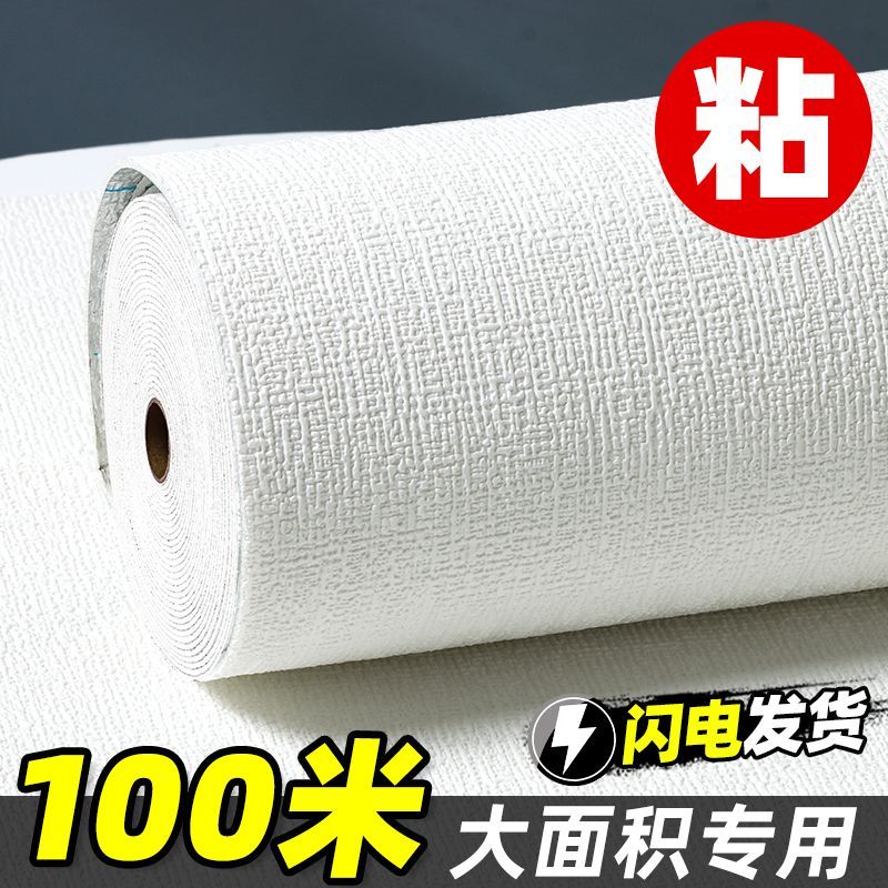 大面积装修壁纸自粘防水防潮3d立体壁贴墙面壁纸卧V室房间翻新贴