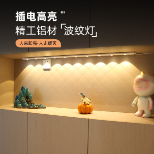 led小山丘灯插电式 柜长条灯带 波纹灯餐边柜灯条人体感应灯玄关鞋