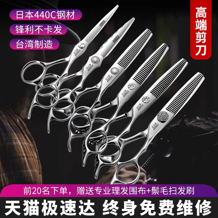 专业理髲美发剪刀发型师专用套装平剪无痕牙剪家用剪头发打薄神器