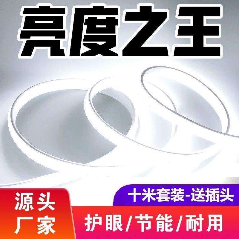 超亮led灯强光灯带电视背景墙软灯带自粘220v浴室镜柜超薄隐形