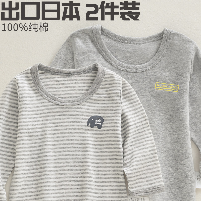 日系儿童秋衣纯棉保暖长袖男童打底衫2022新款宝宝上衣衬衣a类棉