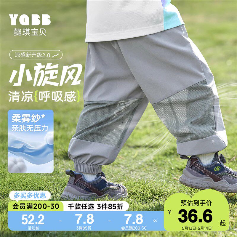 男童裤子夏季宝宝长裤新款婴儿运动裤薄款休闲小童夏装儿童童装