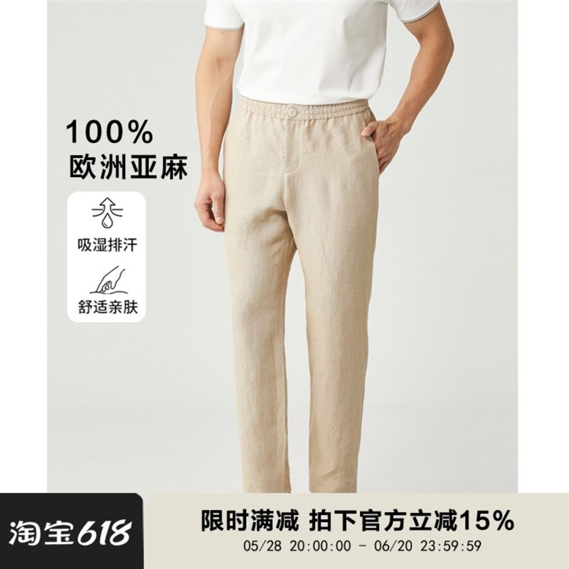 意奢经典 100%欧洲亚麻面料夏季清爽透气男士松紧腰休闲长裤