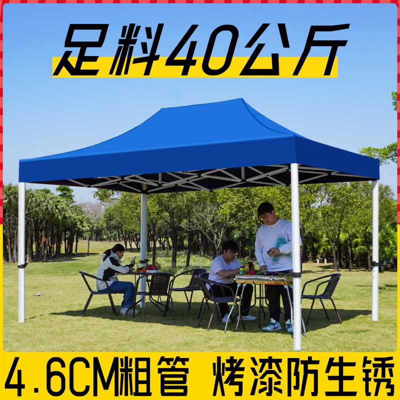 四脚防雨帐篷雨棚户外折叠伞广告遮阳棚夜市摆摊专用伸缩地摊棚子