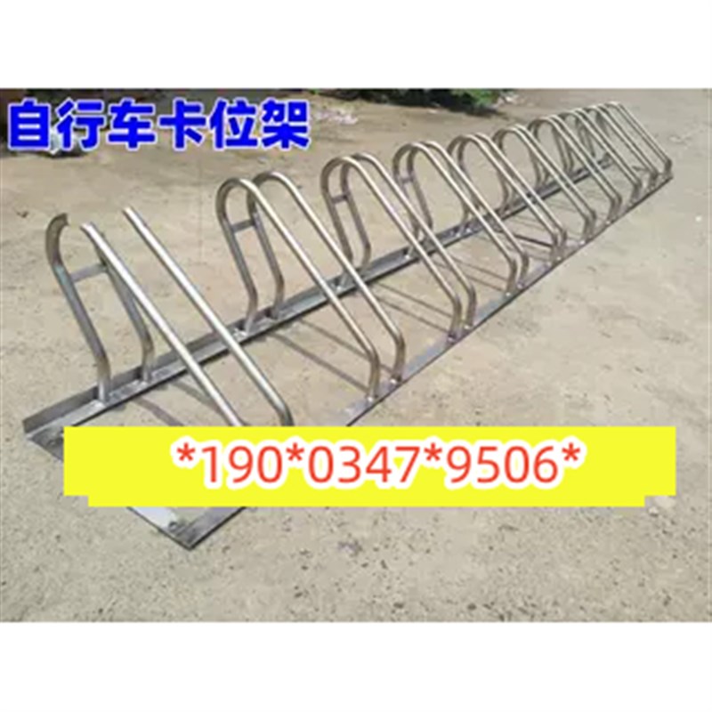 304不锈钢自行车停放架电动电瓶车摆放架停车位放架螺旋卡位式停