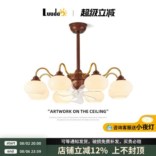 中古风客厅灯覆古胡桃木色高级感饭厅灯创意设计带风扇一体吊灯