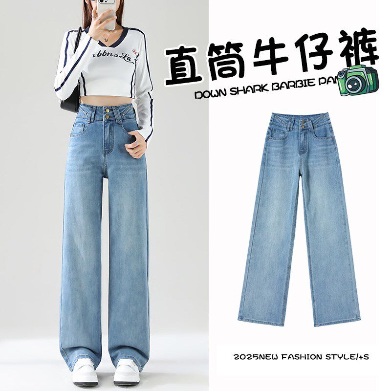 高腰窄版直筒牛仔裤女春秋季新款加长版高个子170显瘦学生阔腿裤