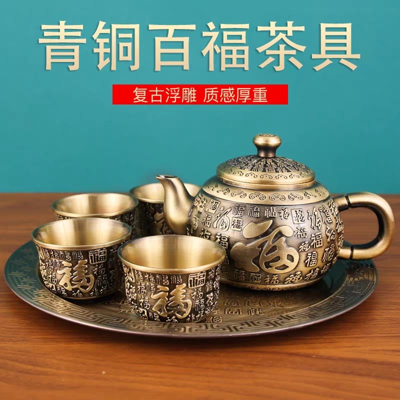 百福茶具套装 青铜款1茶壶1托盘4茶杯国风金属家用茶杯具套装送礼