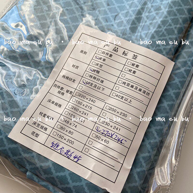 超值加大床单 套件中拆出的40支薄款纯棉双人床单蓝色245*270cm