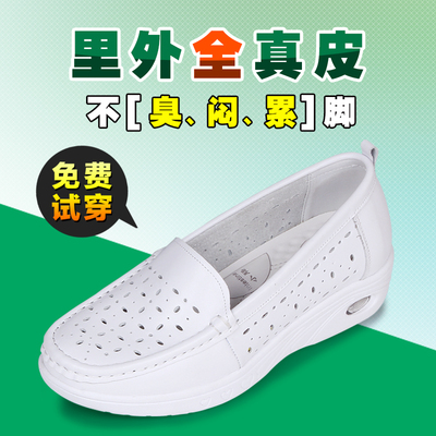 护士鞋女白透气镂空防滑防臭真皮护士专用坡跟软底夏季凉鞋不累脚
