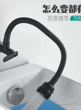 单冷入墙式水龙头增压黑色旋转厨房阳台洗衣池拖布拖把池万向龙头