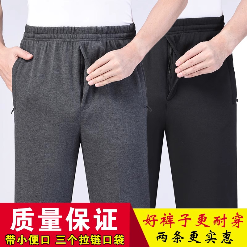 中老年纯棉运动裤男秋冬加绒爸爸裤子宽松大尺码休闲老人松紧腰长