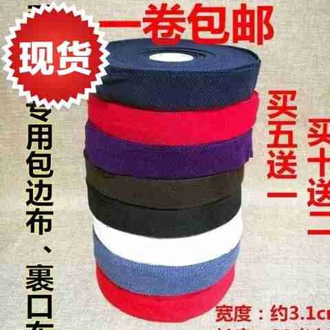 卡条封边条斜纹包边棉鞋包边条滚口沿口条斜l边压边斜边手工布条