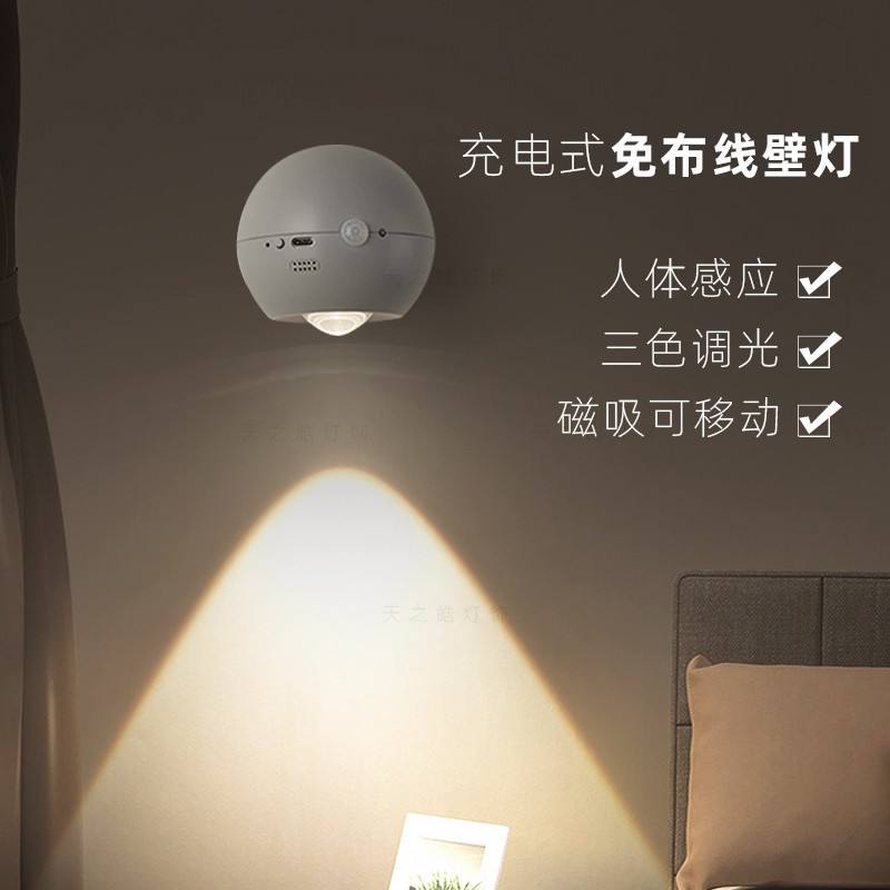 免布线免打孔人体感应壁灯 创意个性多功能智能卧室床头充电灯具