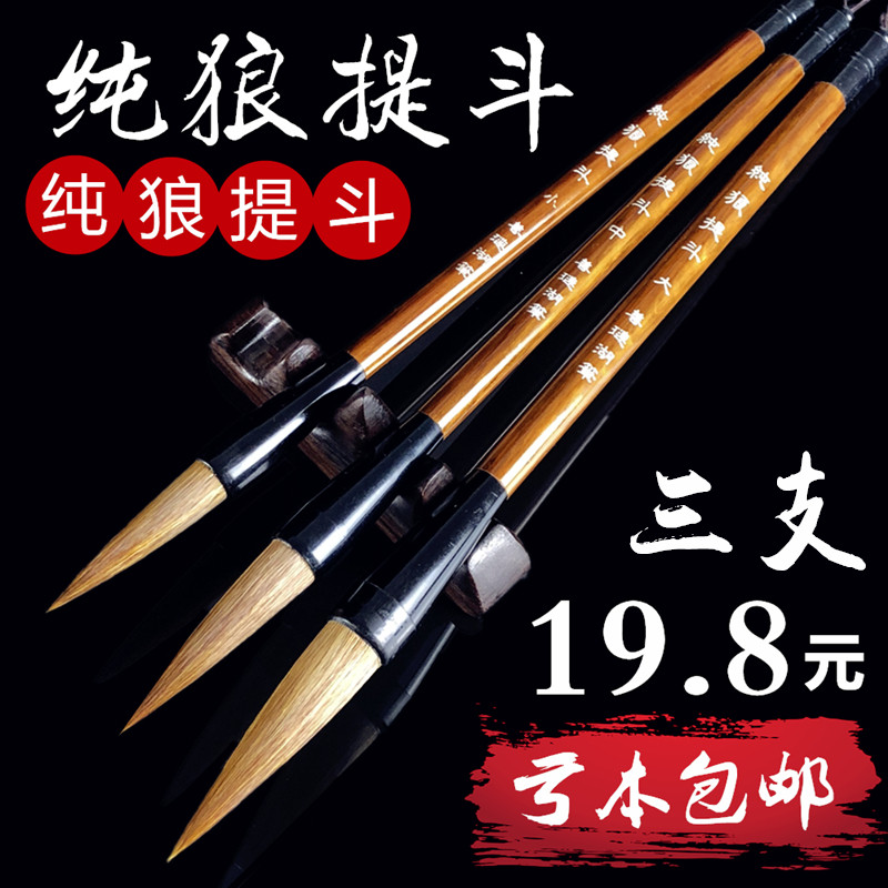 善琏湖笔大中小号狼毫毛笔套装对联大字榜书楷书隶书好写文房四宝