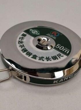 。不锈钢卷尺防水防锈10m15米20米30m5L0米建筑工程测量圆盘大钢