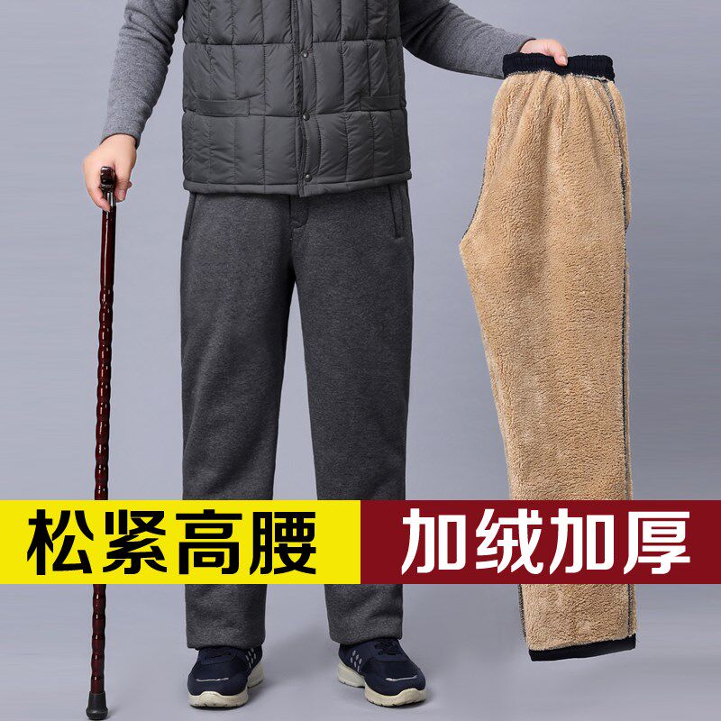 中老年男裤加绒加厚爸爸长裤松紧高腰爷爷运动裤老人大码休闲裤男