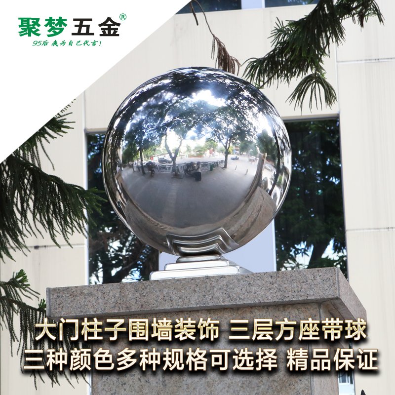 不锈钢带座连体装饰圆球三层1.0厚方座带球大门柱子围墙球托座316