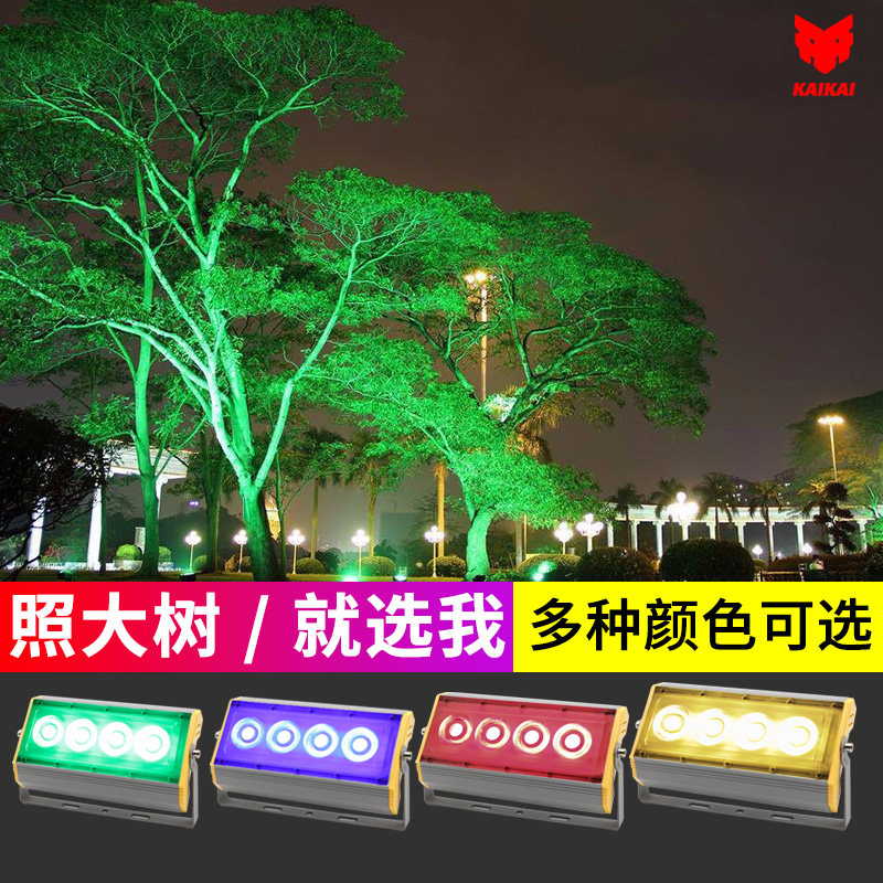 户外彩色射灯led七彩变光舞台墙体照树灯景观草坪单色聚光投光灯