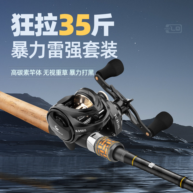 雷强竿套装打黑专用XH轻中重雷枪柄路亚竿黑鱼远投杆鱼竿鼓轮xxh
