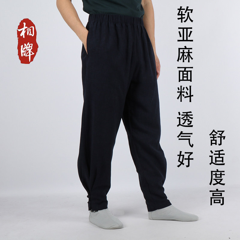 相牌居士裤棉麻男裤藏蓝色亚麻休闲裤中国风盘扣收脚裤僧裤高档新