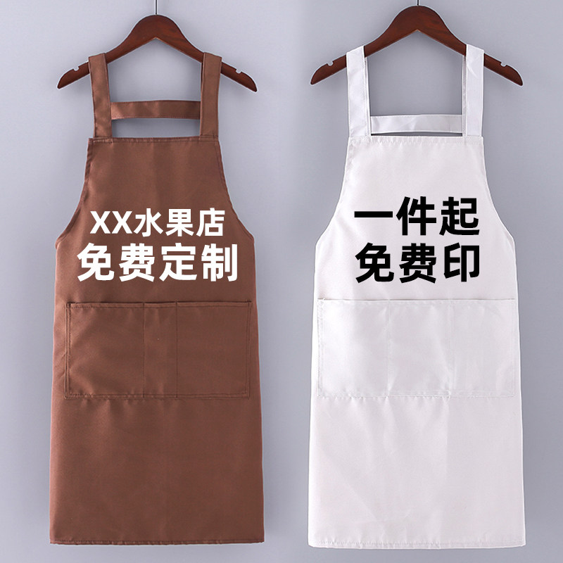 水果店围裙定制可logo印字美甲店家用厨房日式工作服定做订做防油