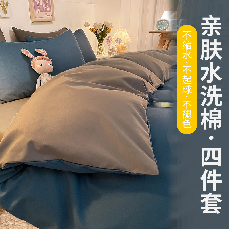 四件套被子夏季床单被套学t生宿舍单人床上三件套床品非全棉纯棉4