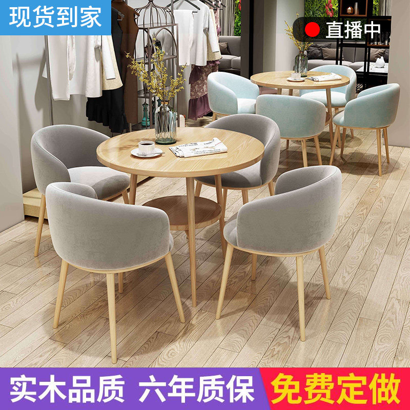 北欧实木洽谈接待桌椅简约组合售楼处会客办公休闲谈判小圆桌餐桌
