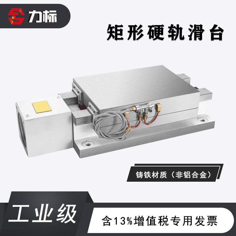 改装一字线轨矩形滑板高精度滚珠丝杆铸铁重型数控滑台模组工作台