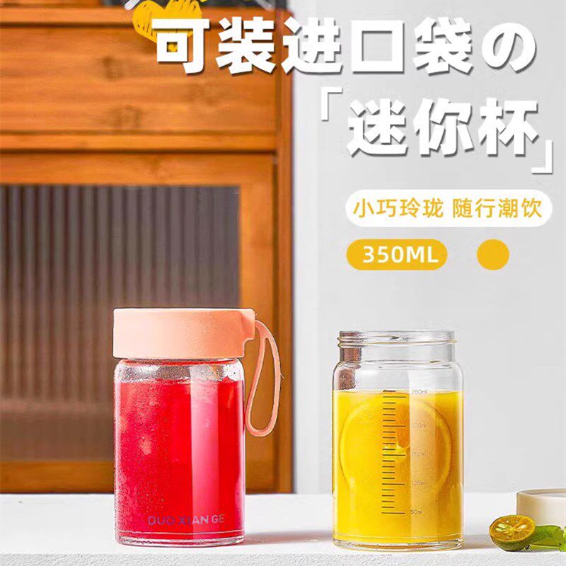 牛奶杯豆浆杯家用便携外带早餐杯燕麦杯带刻度提手杯子玻璃水杯女