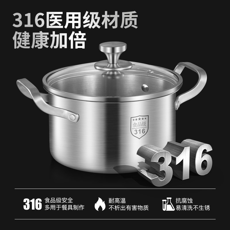 德国316不锈钢汤锅家用特厚电磁炉煲汤煮粥锅消毒锅燃气炉双耳锅