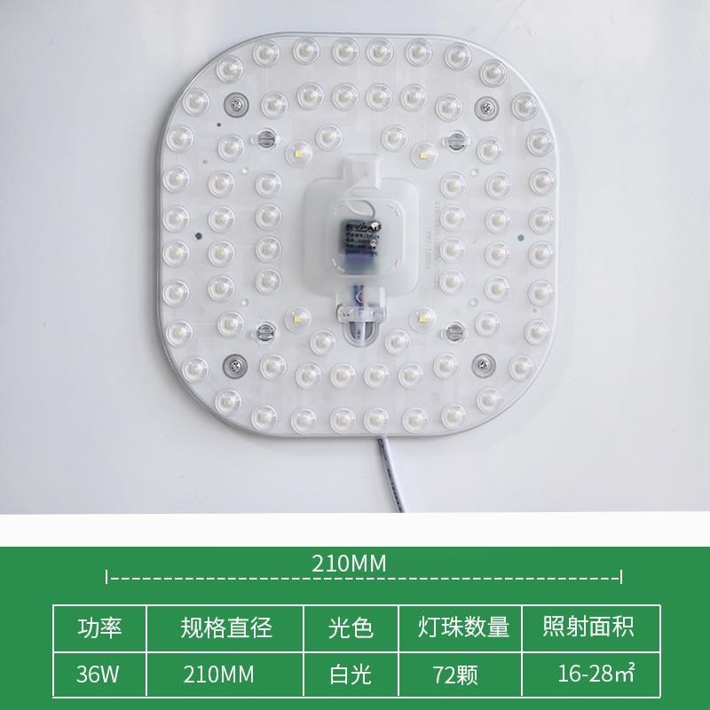 led吸顶灯替换芯灯n盘灯泡透镜风扇灯吊灯芯X灯板贴片模组卧室圆
