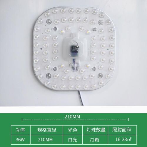 led吸顶灯替换芯灯n盘灯泡透镜风扇灯吊灯芯X灯板贴片模组卧室圆