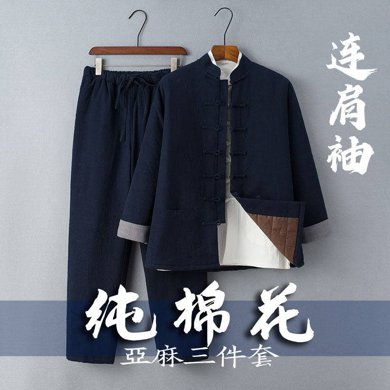亚麻唐装男士棉花棉袄复古男装冬季中式连肩袖棉衣三件套汉服套装