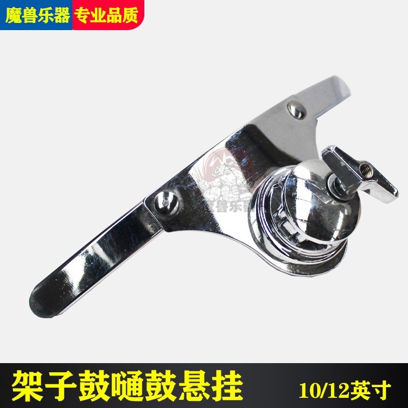 架子鼓嗵鼓悬挂圈小耳鼓悬挂铁圈 10寸12英寸2点式悬挂悬浮鼓圈