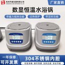 齐威数显恒温水浴锅单孔不锈钢带定时磁力搅拌过热保护可做温奶器