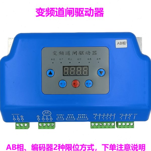 通用型停车场一体机变频高速空降道闸驱动控制器AB相编码安快闸机