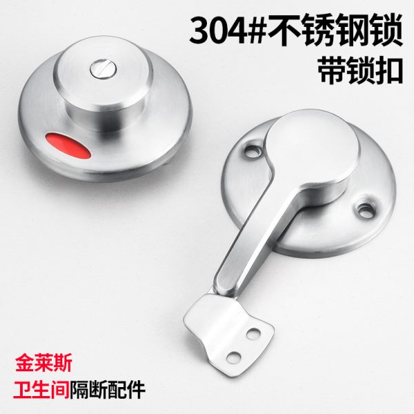 公共厕所卫生间隔断五金配件门锁加厚不锈钢指示锁洗手间锁扣搭扣