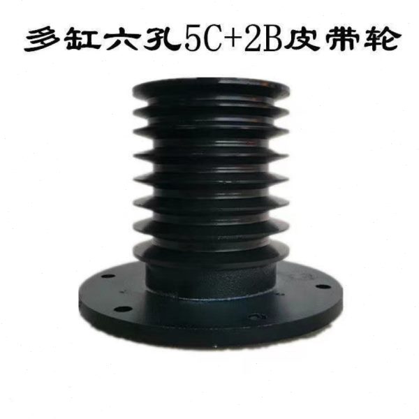 皮带轮大全多缸船用4C+2B皮带盘5C型加2B型皮带轮七槽铸铁带轮