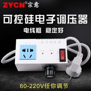 调速器220V大功率调压器角磨机电钻调压插座风扇吊扇调速开关旋钮