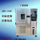 恒温恒湿试验箱冷热冲机箱 408L高低温交变湿热试验箱225L可程式
