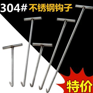 污水井盖钩水泥钩丁字钩拉筐拉货钩 加长不锈钢T型手拉钩拖肉钩子