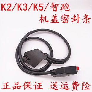风挡雨刷导流板海绵块缓冲胶块 适配起亚K2K3K5智跑机盖密封条原装