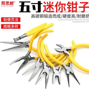 5寸尖嘴钳迷你手工多功能家用小钳子平口弯嘴斜口手饰便捷小号钳