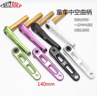 CRUZbike 鏤空輕便中空曲柄超輕 兒童自行車曲柄鋁合金全CNC直聯(lián)式