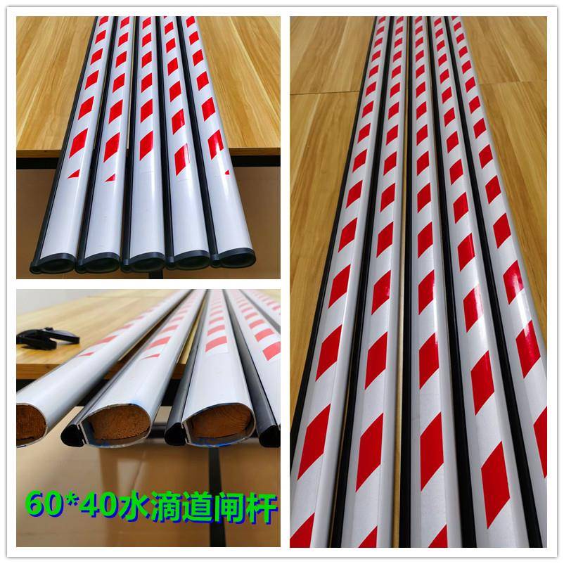 ETCP停车杆道闸杆直杆金凯达起落杆小区停车杆*水滴杆带胶条